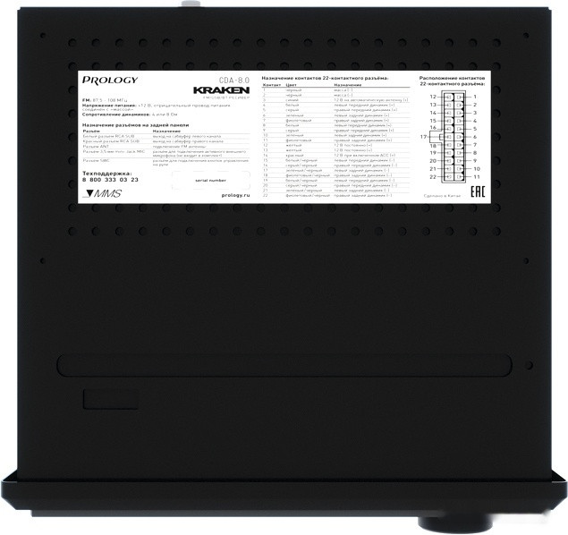 Автомагнитола Prology CDA-8.1 Kraken Автомагнитола Prology CDA-8.1 Kraken