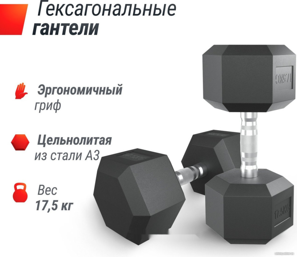 Гантель UnixFit DBHEX17.5 17.5 кг Гантель UnixFit DBHEX17.5 17.5 кг