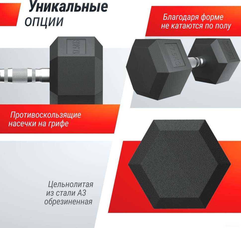 Гантель UnixFit DBHEX17.5 17.5 кг Гантель UnixFit DBHEX17.5 17.5 кг