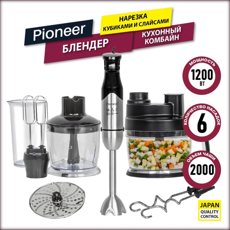 Блендер Pioneer HB137S Блендер Pioneer HB137S