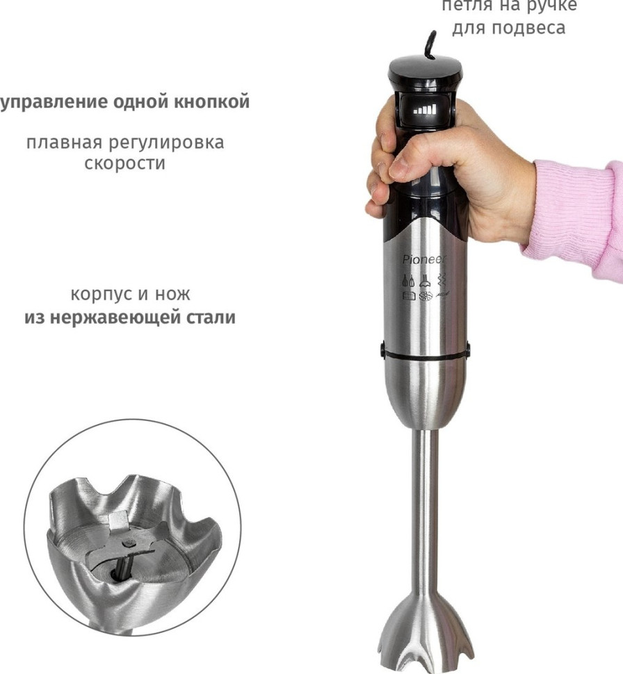 Блендер Pioneer HB137S Блендер Pioneer HB137S