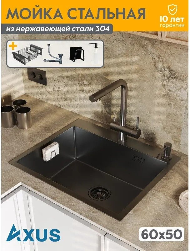 Кухонная мойка Axus LS-6050B Nano Black Кухонная мойка Axus LS-6050B Nano Black