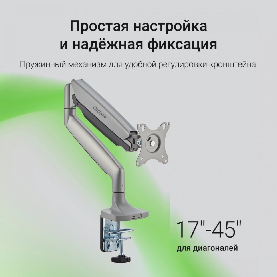 Кронштейн DIGMA D-MM301 Кронштейн DIGMA D-MM301