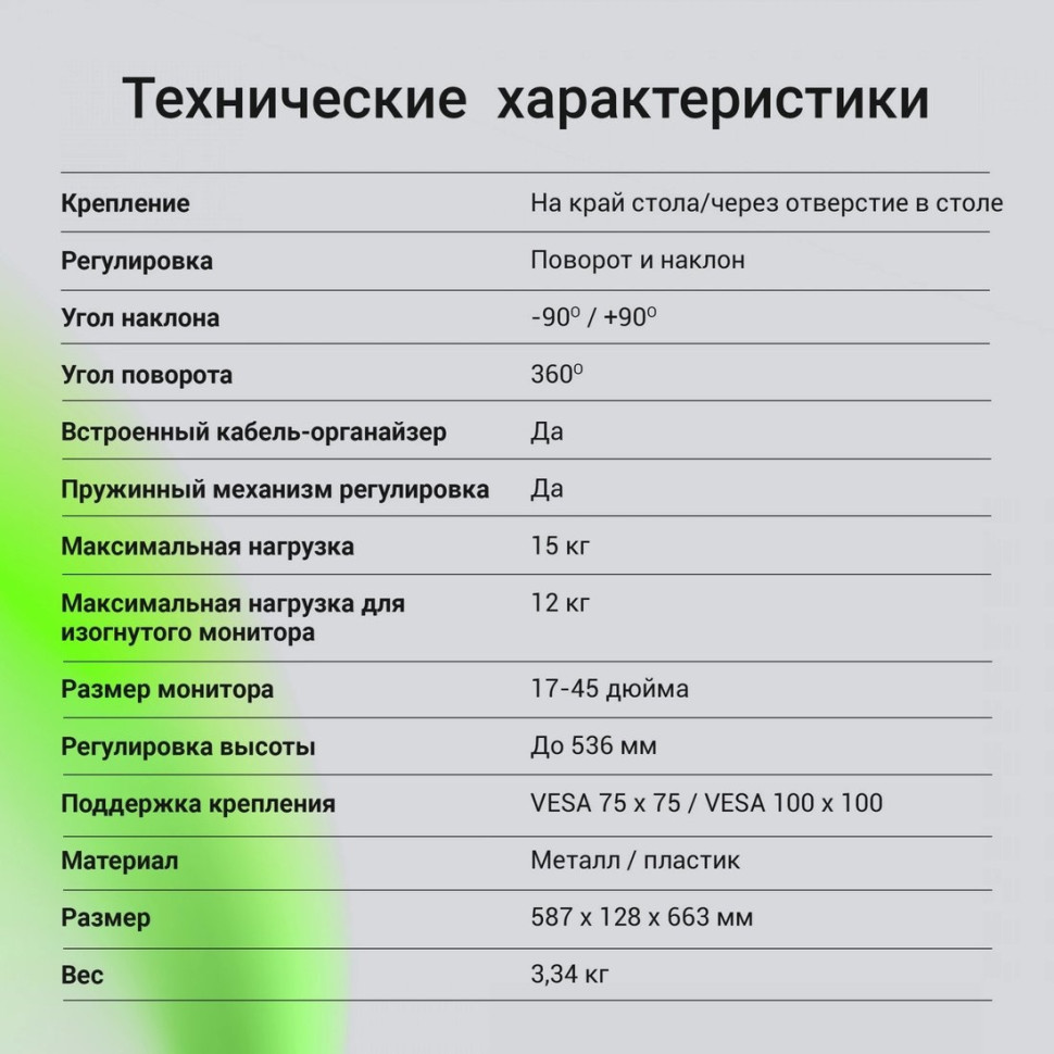 Кронштейн DIGMA D-MM301 Кронштейн DIGMA D-MM301