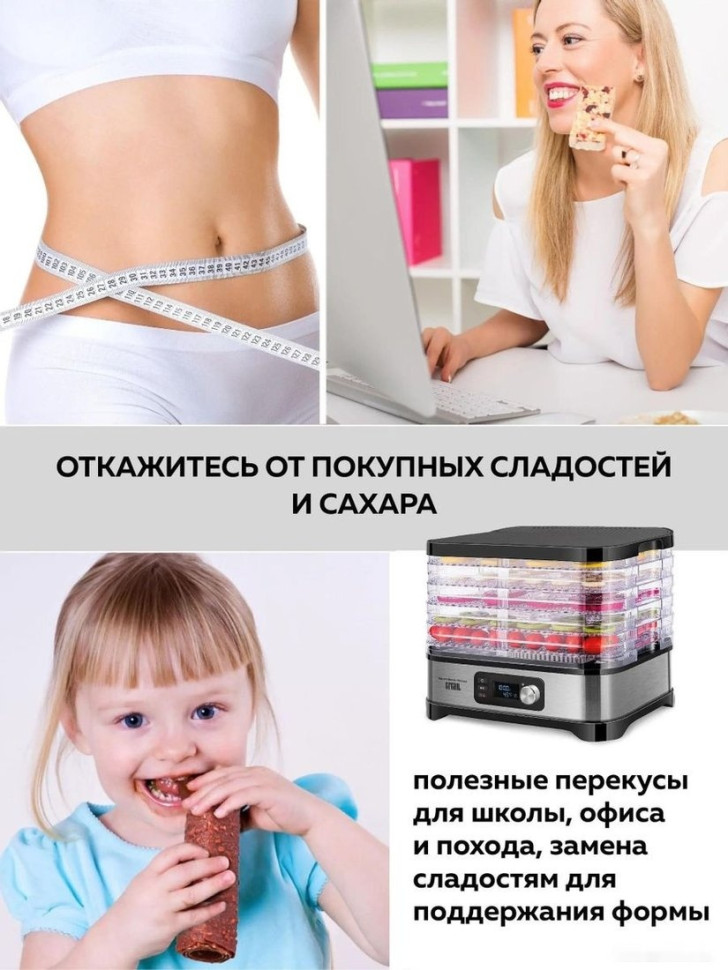 Сушилка для овощей и фруктов GFgril GFD-001