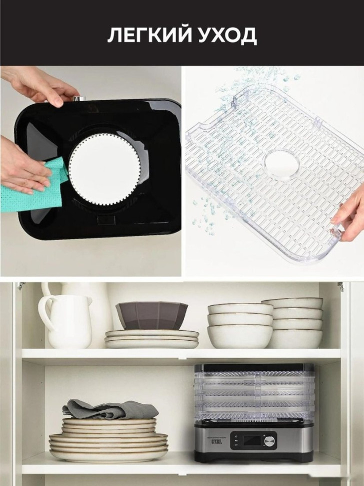 Сушилка для овощей и фруктов GFgril GFD-001