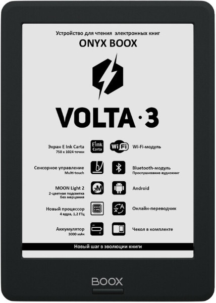 Электронная книга Onyx BOOX Volta 3