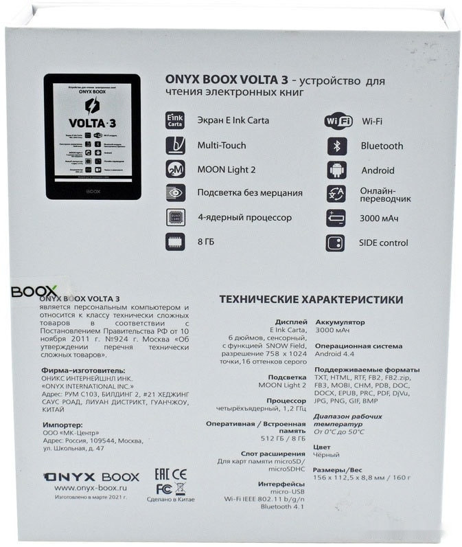 Электронная книга Onyx BOOX Volta 3