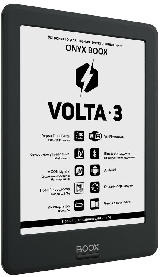 Электронная книга Onyx BOOX Volta 3