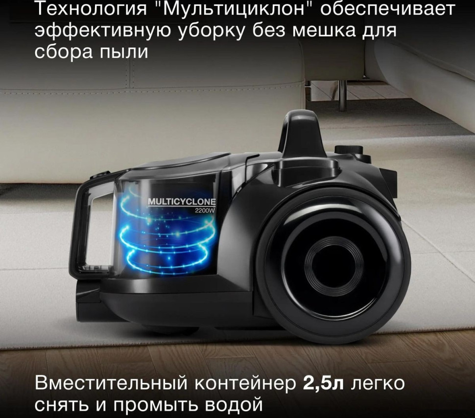 Пылесос Hyundai HYV-C5455 Пылесос Hyundai HYV-C5455