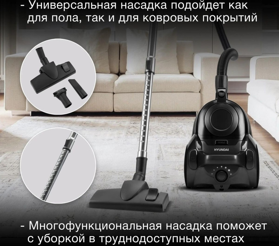 Пылесос Hyundai HYV-C5455 Пылесос Hyundai HYV-C5455