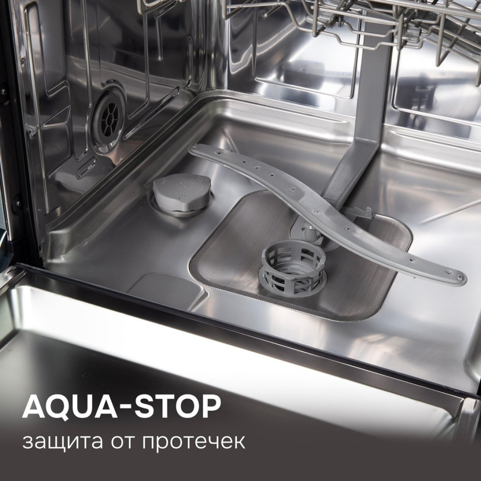 Посудомоечная машина Zigmund & Shtain DW 312.6