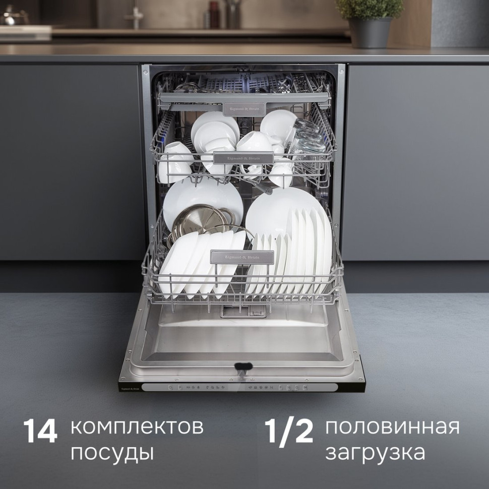Посудомоечная машина Zigmund & Shtain DW 312.6