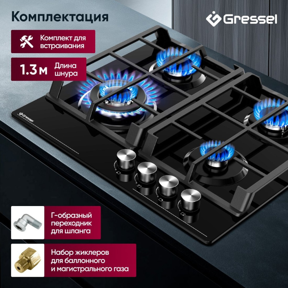 Варочная панель Gressel U60H41S001 Варочная панель Gressel U60H41S001