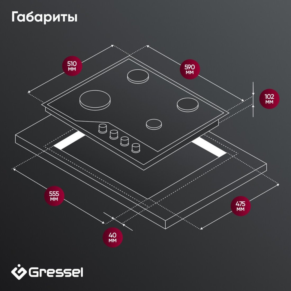 Варочная панель Gressel U60H41S001 Варочная панель Gressel U60H41S001
