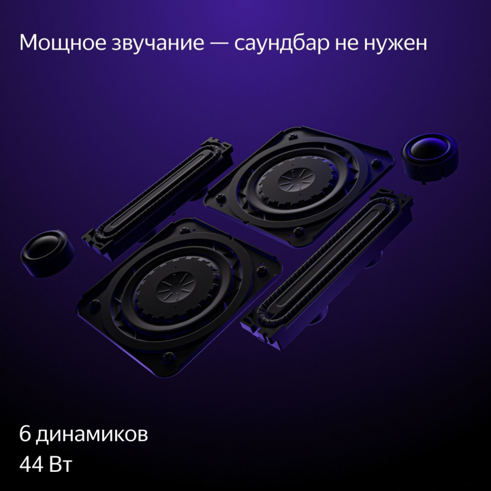 Телевизор Яндекс Станция Про 55