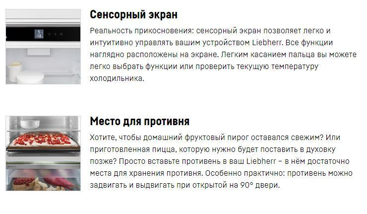 Встраиваемый холодильник Liebherr IRBSe 5120 Встраиваемый холодильник Liebherr IRBSe 5120