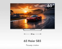Телевизор HAIER H65S85GUX