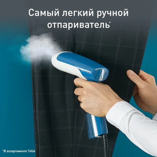 Отпариватель Tefal DT6130E0 Отпариватель Tefal DT6130E0