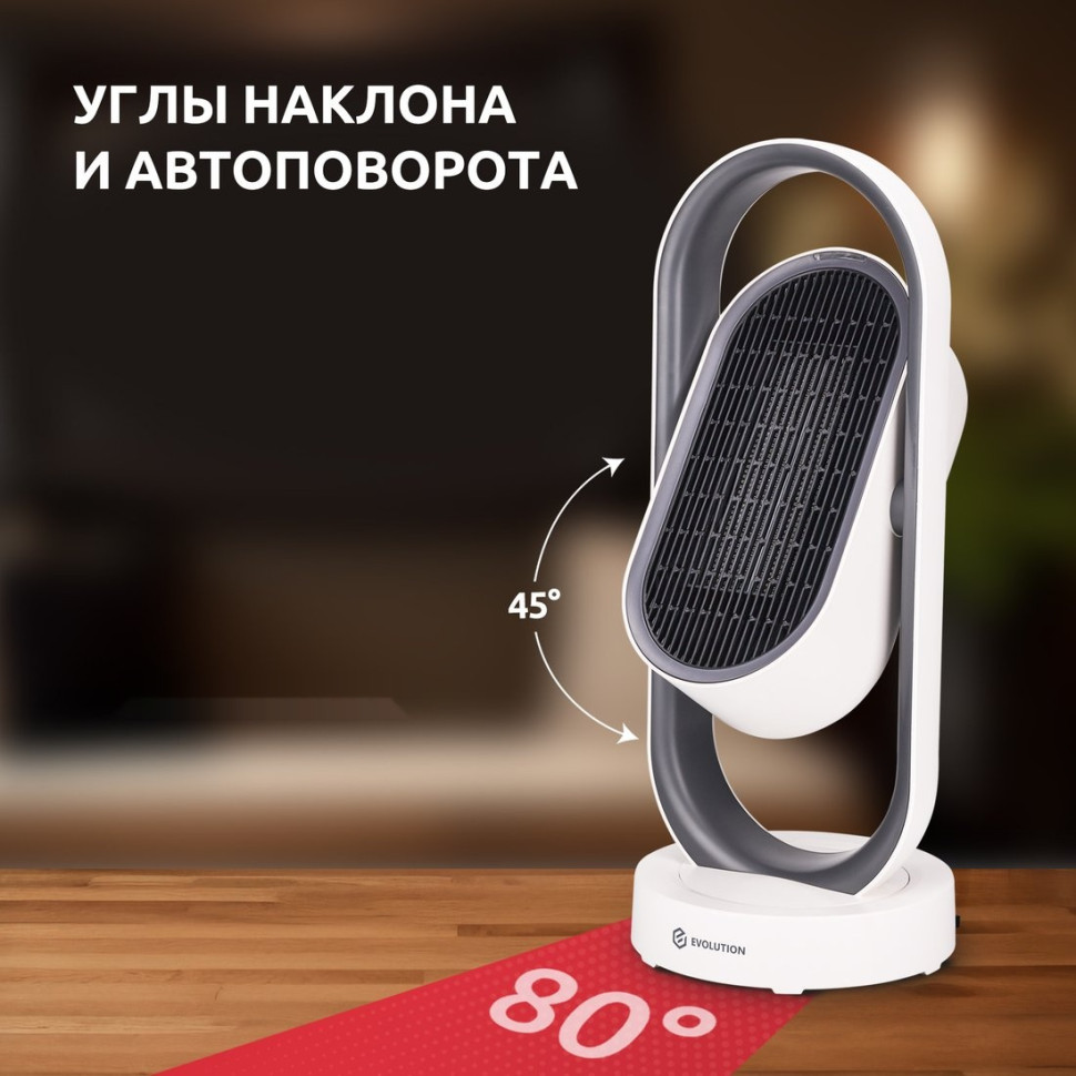 Тепловентилятор Evolution SmartHeating 1