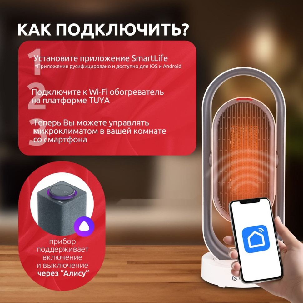 Тепловентилятор Evolution SmartHeating 1