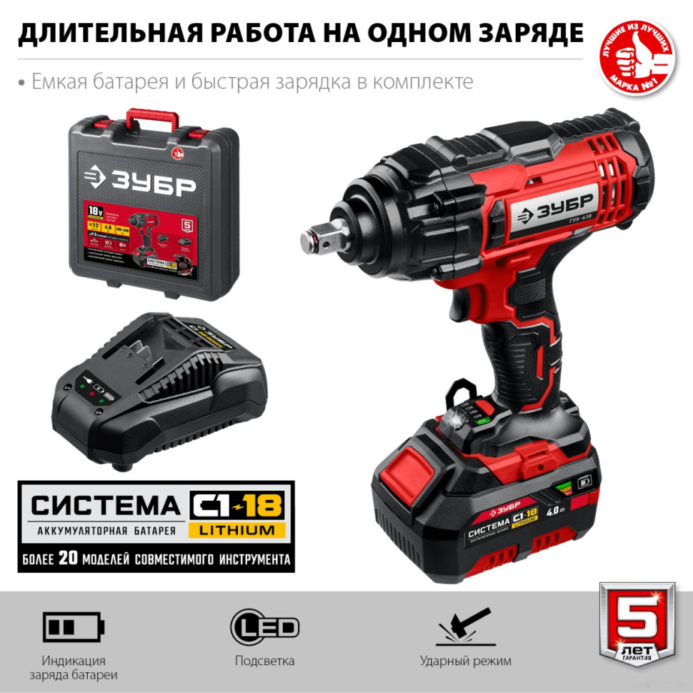 Гайковерт ЗУБР Мастер ГУЛ-410-41 (с 1-м АКБ, кейс) Гайковерт ЗУБР Мастер ГУЛ-410-41 (с 1-м АКБ, кейс)