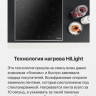 Варочная панель Hansa BHCI66308