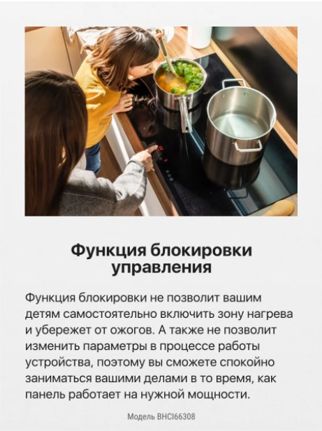Варочная панель Hansa BHCI66308