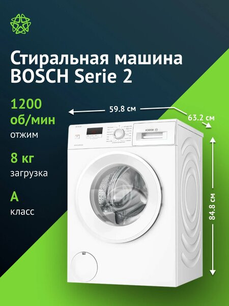 Стиральная машина Bosch Serie 2 WGE03200SN