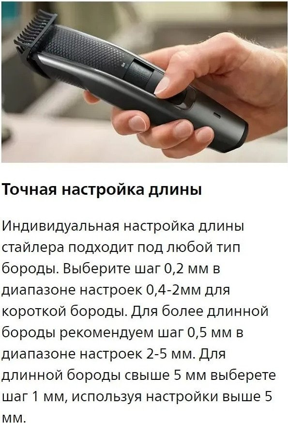 Машинка для стрижки волос Philips BT5515/70