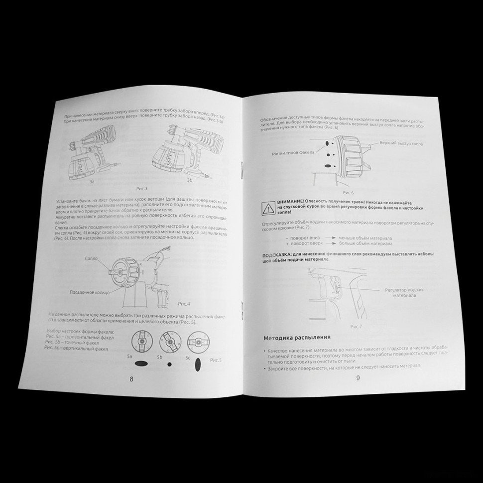 Краскораспылитель Berger BG1413