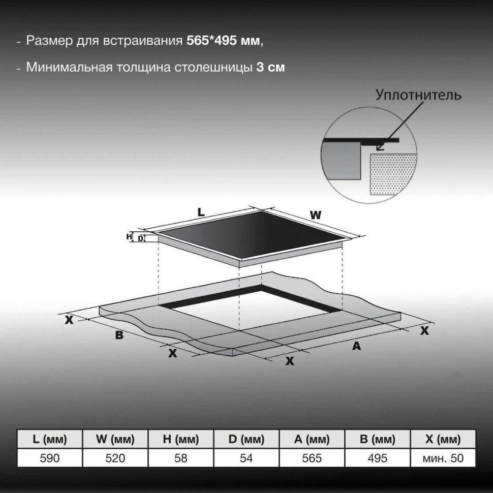 Варочная панель Hyundai HHI 6786 BE Варочная панель Hyundai HHI 6786 BE