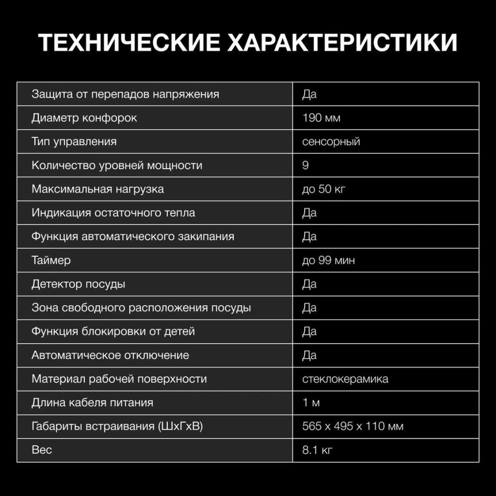 Варочная панель Hyundai HHI 6786 BE Варочная панель Hyundai HHI 6786 BE