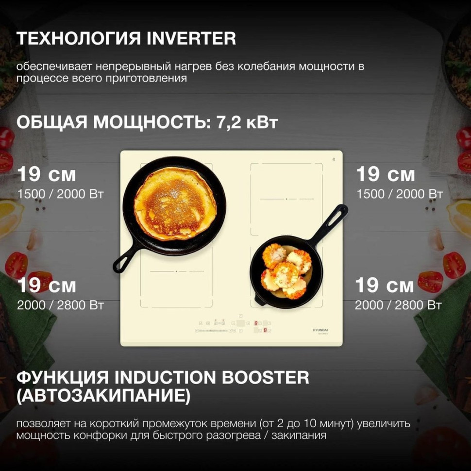 Варочная панель Hyundai HHI 6786 BE Варочная панель Hyundai HHI 6786 BE