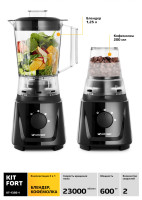 Блендер Kitfort KT-1356-1 (черный)