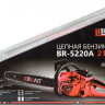Бензопила Brait BR 52-20A PRO Бензопила Brait BR 52-20A PRO