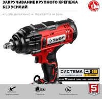 Гайковерт ЗУБР Мастер ГУЛ-410 (без АКБ)