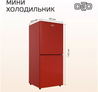 Холодильник Olto RF-140C (красный)