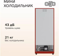 Холодильник Olto RF-140C (красный)
