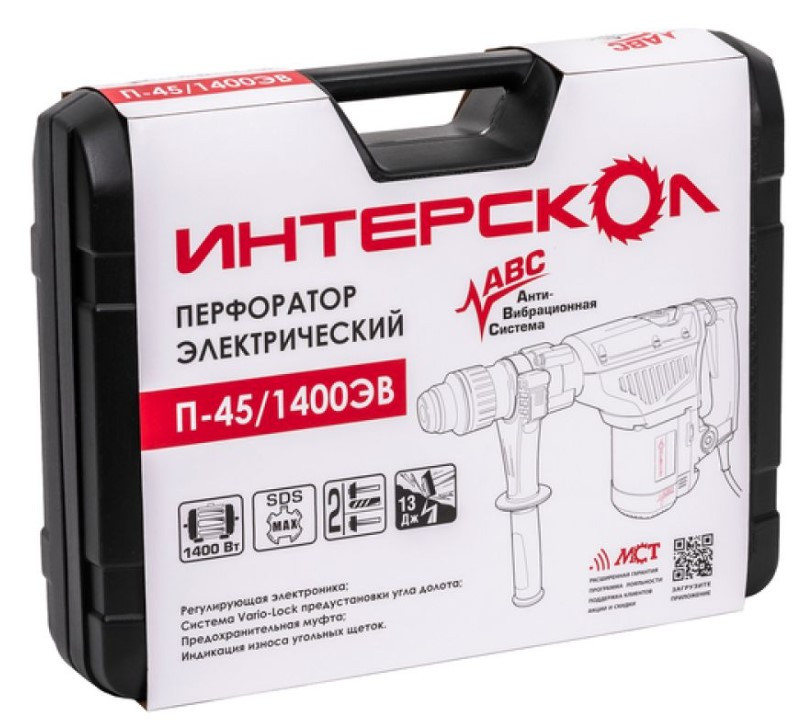 Перфоратор Интерскол П-45/1400ЭВ Перфоратор Интерскол П-45/1400ЭВ