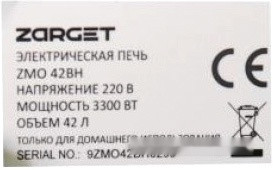 Мини-печь Zarget ZMO 42BH Мини-печь Zarget ZMO 42BH