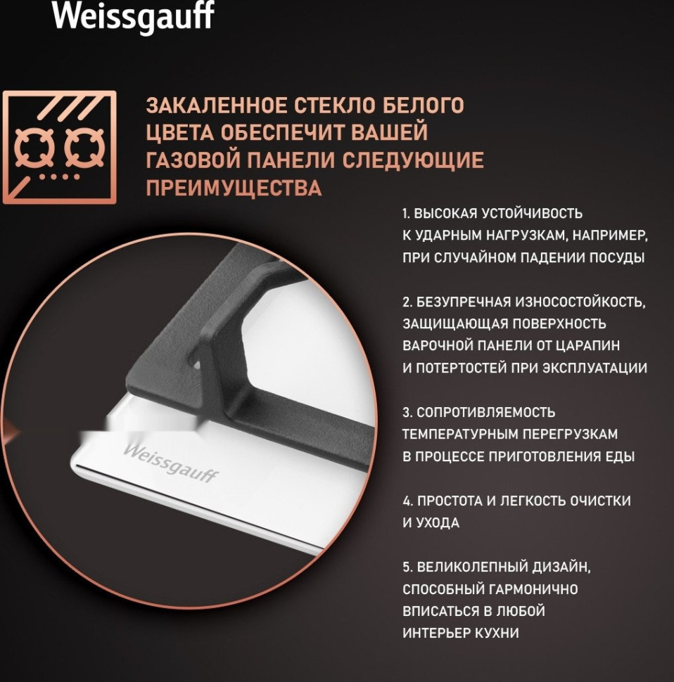 Варочная панель Weissgauff HGG 641 WGSV Варочная панель Weissgauff HGG 641 WGSV