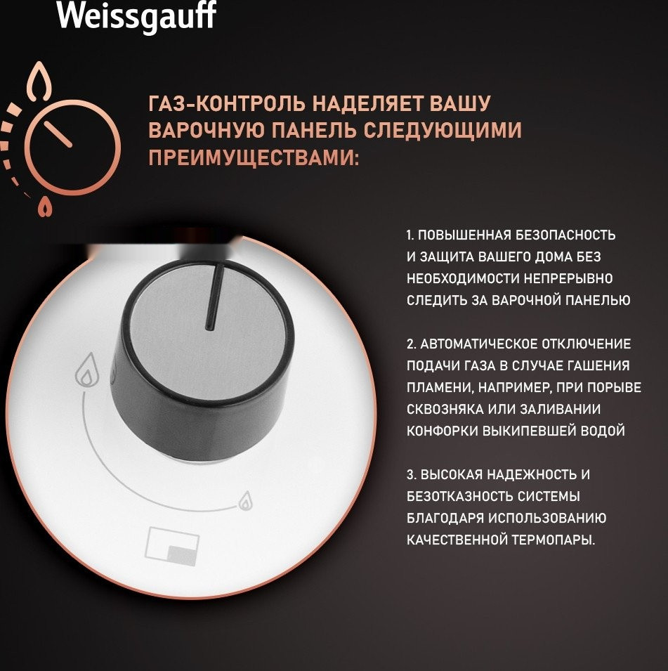 Варочная панель Weissgauff HGG 641 WGSV Варочная панель Weissgauff HGG 641 WGSV