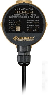 Циркуляционный насос Джилекс Циркуль 15/15 Premium