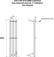 Полотенцесушитель Маргроид Ferrum Inaro СНШ 150x6x12 6 крючков, Черный матовый, скрытого монтажа, таймер справа