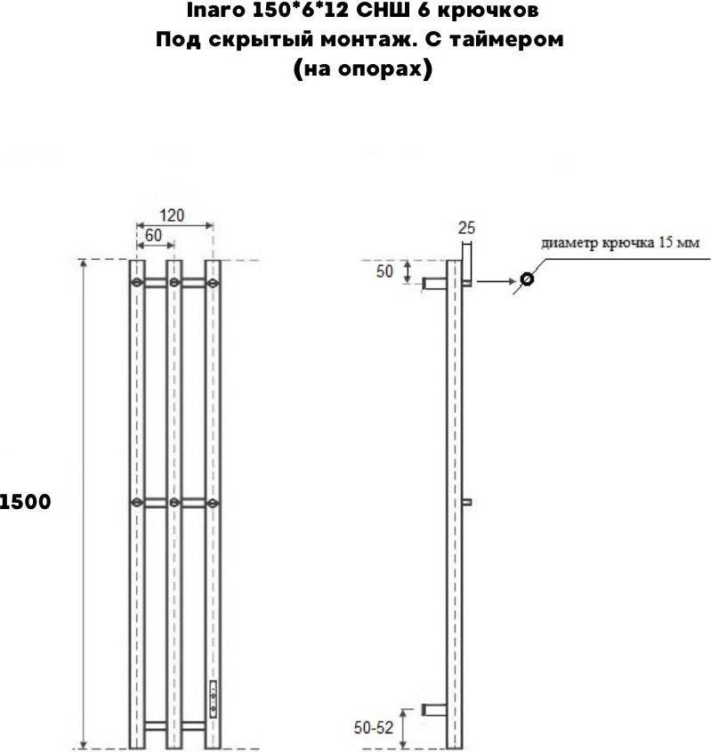 Полотенцесушитель Маргроид Ferrum Inaro СНШ 150x6x12 6 крючков, Черный матовый, скрытого монтажа, таймер справа