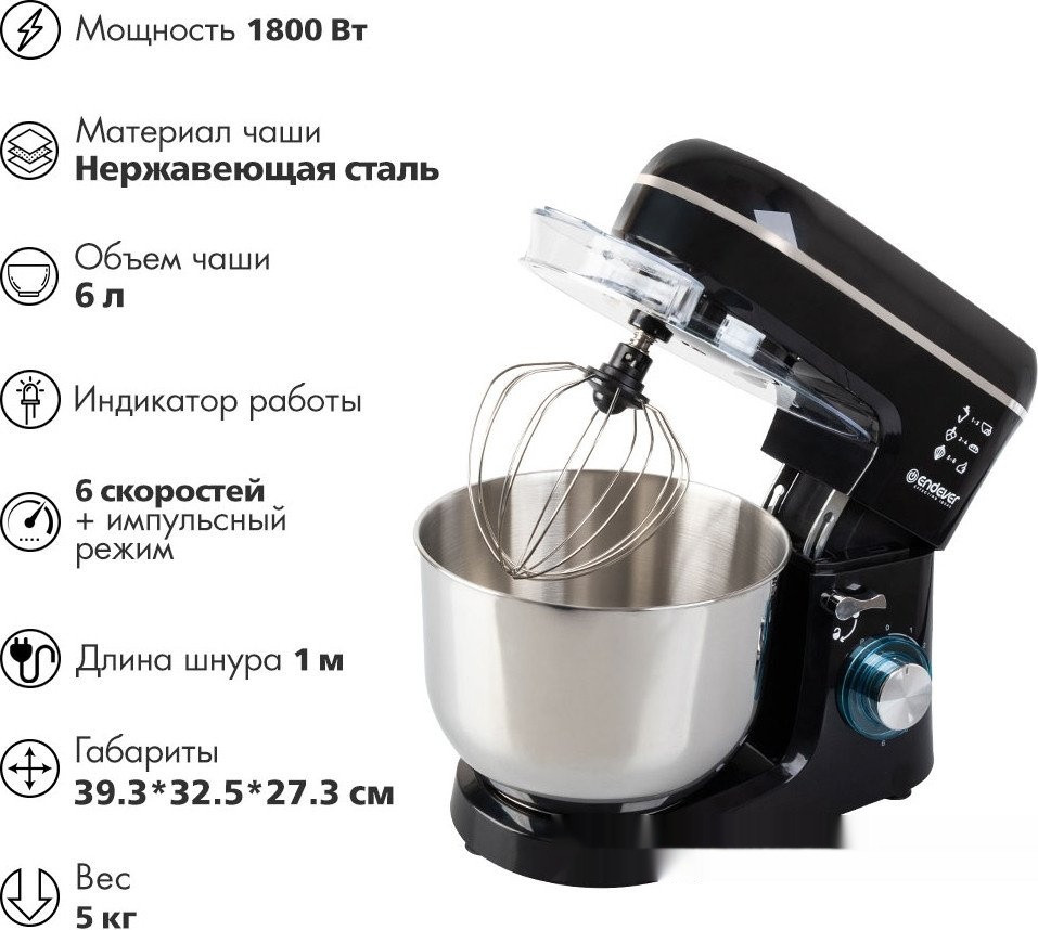 Кухонный комбайн Endever Sigma-120 Кухонный комбайн Endever Sigma-120