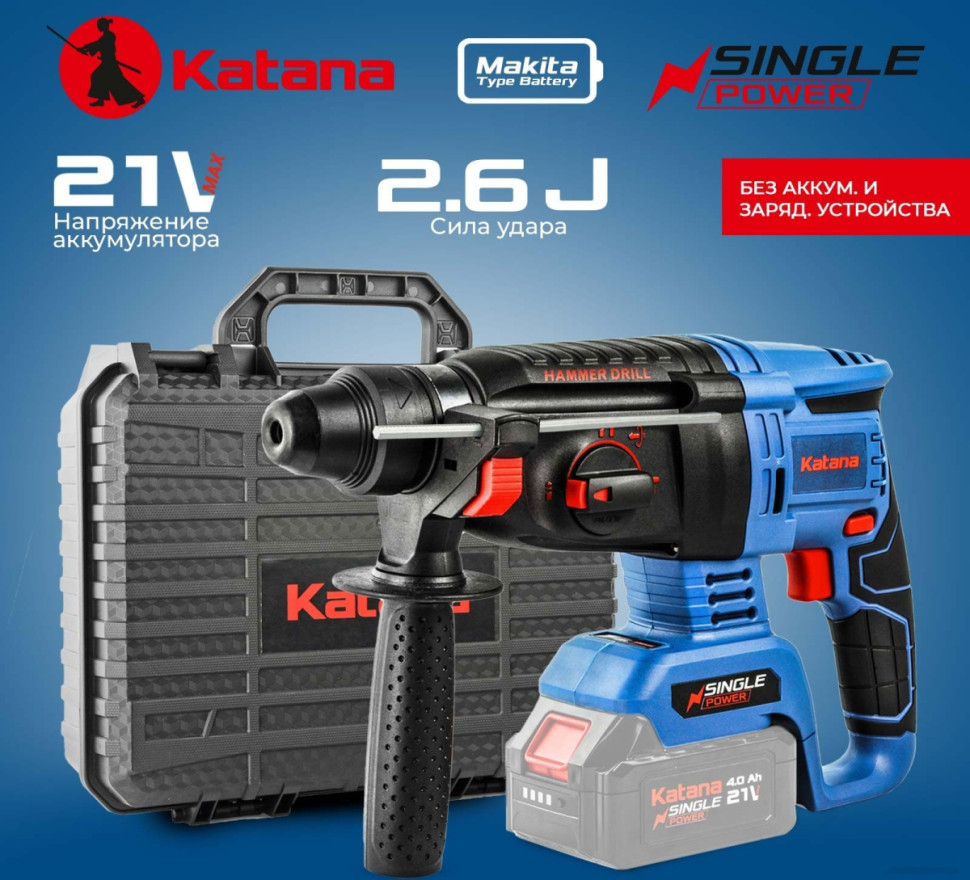 Перфоратор Katana RH5500 (без АКБ) Перфоратор Katana RH5500 (без АКБ)