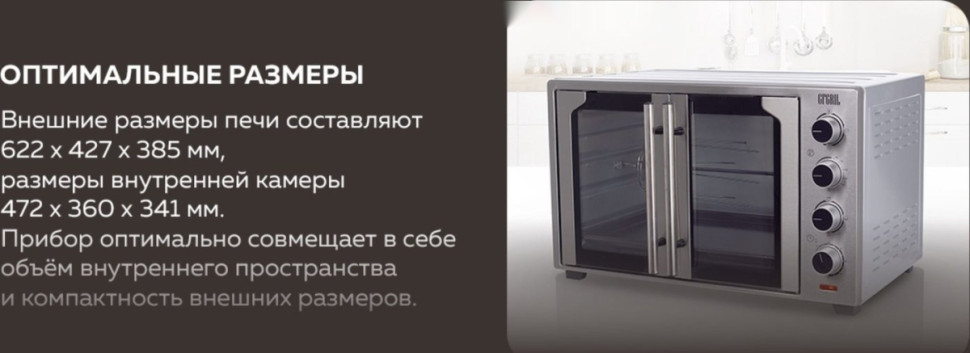 Мини-печь GFgril GFO-90