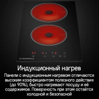 Варочная панель Maunfeld CVI292BG